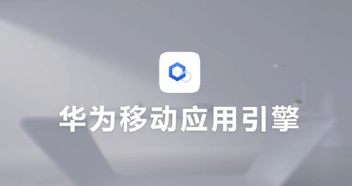 华为电脑的微信怎么下(华为电脑上如何下载微信，详细步骤与注意事项)