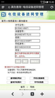 华为电脑设备编号怎么看(华为电脑设备编号查看方法详解) 华为电脑设备编号怎么看(华为电脑设备编号查看方法详解)