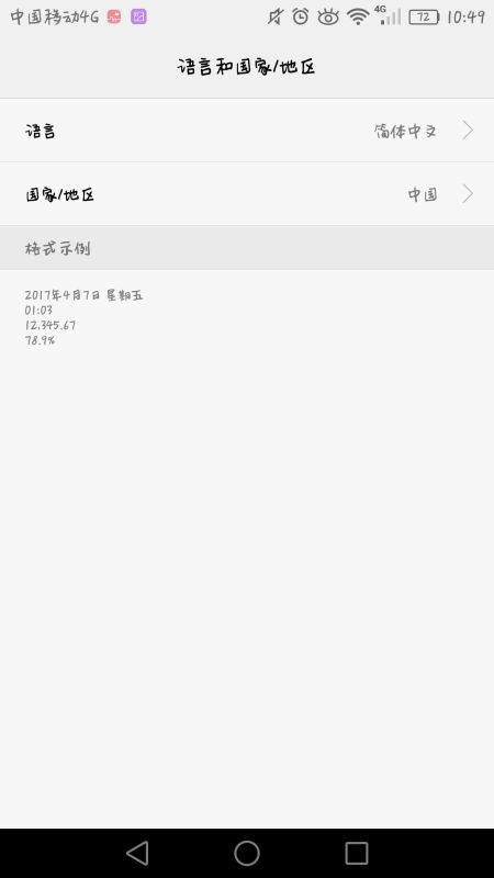 华为电脑怎么改成纯英文(华为电脑如何切换至纯英文界面) 华为电脑怎么改成纯英文(华为电脑如何切换至纯英文界面)