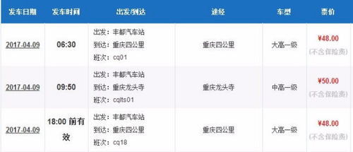 丰都到长寿汽车票多少钱(丰都到长寿汽车票价详解,多少钱,怎么购买? 丰都到长寿汽车票多少钱(丰都到长寿汽车票价详解,多少钱,怎么购买?
