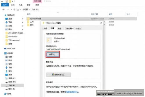 华为怎么传文件在电脑上(华为文件传输至电脑的详细指南) 华为怎么传文件在电脑上(华为文件传输至电脑的详细指南)