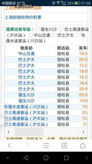 汽车票上海到安庆多少钱(汽车票上海到安庆的价格解析) 汽车票上海到安庆多少钱(汽车票上海到安庆的价格解析)