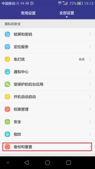 华为电脑主页怎么调回来(华为电脑主页恢复默认设置的步骤详解) 华为电脑主页怎么调回来(华为电脑主页恢复默认设置的步骤详解)