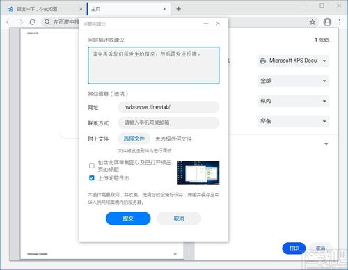电脑怎么下华为浏览器(华为浏览器下载指南,轻松掌握电脑端安装步骤) 电脑怎么下华为浏览器(华为浏览器下载指南,轻松掌握电脑端安装步骤)