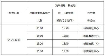 绍兴至长沙汽车票多少钱(绍兴至长沙汽车票价查询与旅行体验分享) 绍兴至长沙汽车票多少钱(绍兴至长沙汽车票价查询与旅行体验分享)