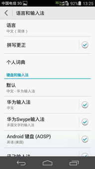 华为电脑怎么更换繁体字(华为电脑更换繁体字的方法详解) 华为电脑怎么更换繁体字(华为电脑更换繁体字的方法详解)