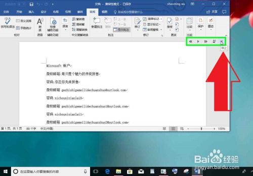 华为word电脑截图怎么弄(华为Word电脑截图操作指南) 华为word电脑截图怎么弄(华为Word电脑截图操作指南)