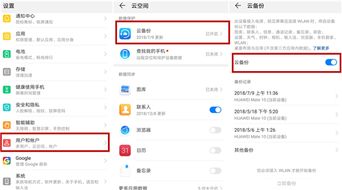 华为全部备份电脑数据怎么恢复(华为电脑数据恢复全攻略,备份与恢复详解) 华为全部备份电脑数据怎么恢复(华为电脑数据恢复全攻略,备份与恢复详解)