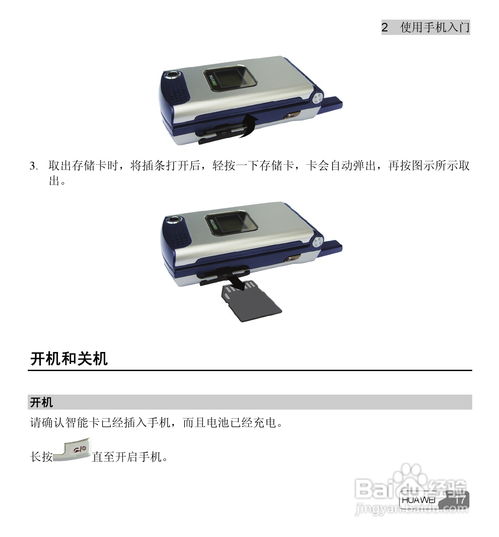 华为电脑台式支架怎么用(华为电脑台式支架使用指南) 华为电脑台式支架怎么用(华为电脑台式支架使用指南)