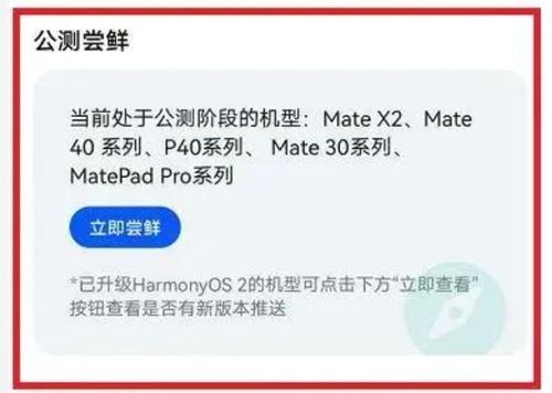 华为电脑双鸿蒙系统怎么用(华为电脑双鸿蒙系统使用指南) 华为电脑双鸿蒙系统怎么用(华为电脑双鸿蒙系统使用指南)