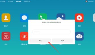 华为电脑防闪退怎么关闭(华为电脑防闪退功能关闭指南)