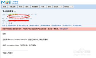 华为电脑怎么查电子邮件(华为电脑如何查看电子邮件,详细步骤与实用技巧) 华为电脑怎么查电子邮件(华为电脑如何查看电子邮件,详细步骤与实用技巧)