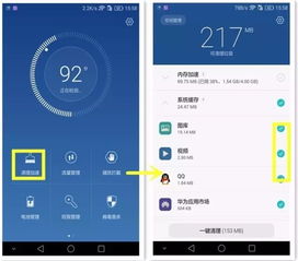 华为怎么连接电脑清内存(华为智能手机与电脑的连接及内存清理指南) 华为怎么连接电脑清内存(华为智能手机与电脑的连接及内存清理指南)