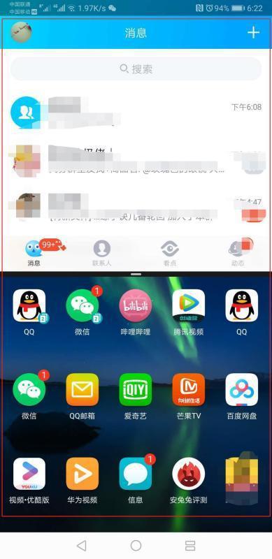 华为电脑不能分屏怎么办(华为电脑无法分屏解决方法详解) 华为电脑不能分屏怎么办(华为电脑无法分屏解决方法详解)