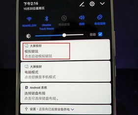 华为mate怎么设置为电脑模式(华为Mate系列手机如何轻松设置为电脑模式)