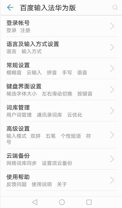 华为电脑怎么删输入法(华为电脑如何删除输入法,详细步骤与注意事项) 华为电脑怎么删输入法(华为电脑如何删除输入法,详细步骤与注意事项)