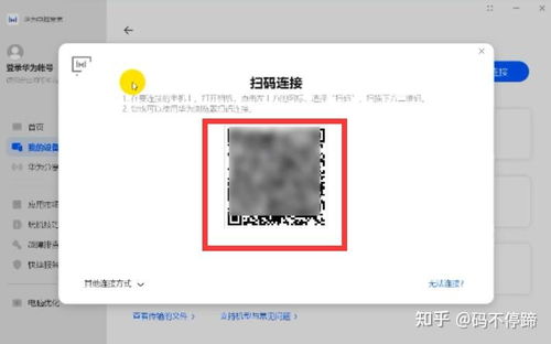 华为电脑官方换屏怎么换(华为电脑屏幕更换指南,官方换屏流程详解) 华为电脑官方换屏怎么换(华为电脑屏幕更换指南,官方换屏流程详解)