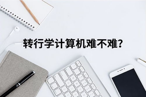 华为电脑出国留学怎么样(华为电脑出国留学,理想之选还是挑战? 华为电脑出国留学怎么样(华为电脑出国留学,理想之选还是挑战?