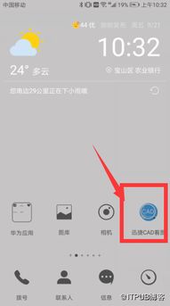 cad在华为电脑上怎么下载(华为电脑上如何下载CAD软件) cad在华为电脑上怎么下载(华为电脑上如何下载CAD软件)