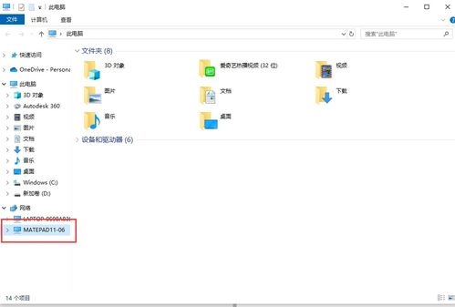 华为的电脑名称怎么改掉(如何更改华为电脑名称) 华为的电脑名称怎么改掉(如何更改华为电脑名称)