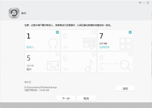 怎么用华为电脑软件刷机(华为电脑软件刷机教程)