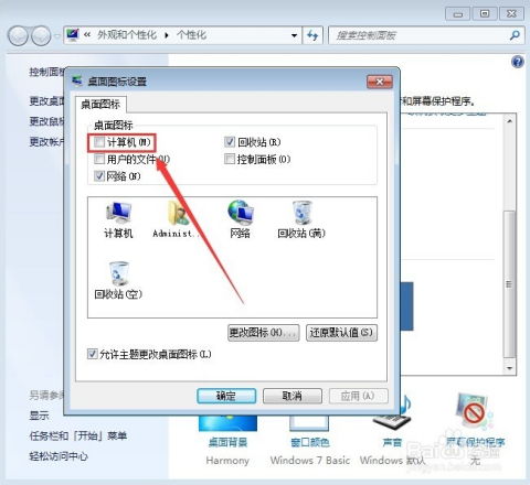 华为电脑图标太小怎么办(华为电脑图标太小怎么办—调整图标大小的方法与步骤) 华为电脑图标太小怎么办(华为电脑图标太小怎么办—调整图标大小的方法与步骤)