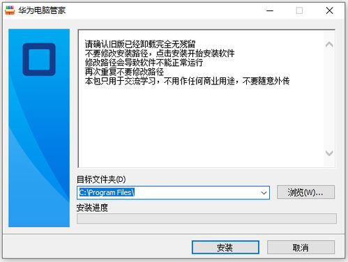 华为电脑管家怎么调出来(华为电脑管家如何调出来,详细步骤与操作指南) 华为电脑管家怎么调出来(华为电脑管家如何调出来,详细步骤与操作指南)