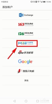 华为电脑QQ邮箱怎么绑定不了(华为电脑用户遭遇QQ邮箱绑定难题,解析问题与解决方案) 华为电脑QQ邮箱怎么绑定不了(华为电脑用户遭遇QQ邮箱绑定难题,解析问题与解决方案)