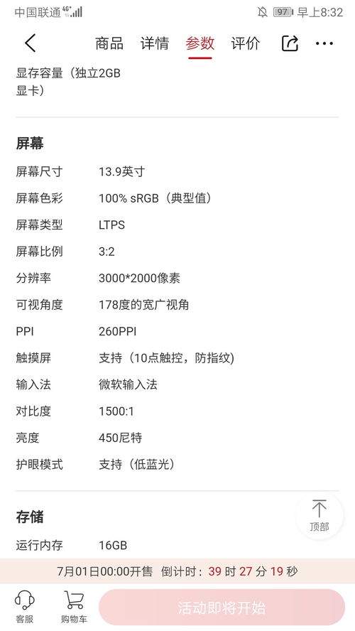 华为电脑ps怎么下载手机版(华为电脑用户如何下载手机版PS软件—轻松上手操作指南) 华为电脑ps怎么下载手机版(华为电脑用户如何下载手机版PS软件—轻松上手操作指南)