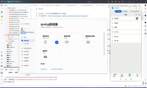 华为文件在电脑里怎么找(华为文件在电脑中的查找与管理指南)