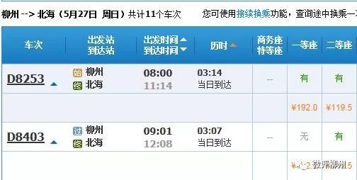 珠海到廉江汽车票多少钱(珠海到廉江汽车票价查询) 珠海到廉江汽车票多少钱(珠海到廉江汽车票价查询)