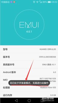 华为9怎么连接电脑版(华为Mate 9如何连接电脑版,详细指南) 华为9怎么连接电脑版(华为Mate 9如何连接电脑版,详细指南)