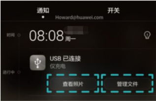 华为9怎么连接电脑版(华为Mate 9如何连接电脑版,详细指南) 华为9怎么连接电脑版(华为Mate 9如何连接电脑版,详细指南)