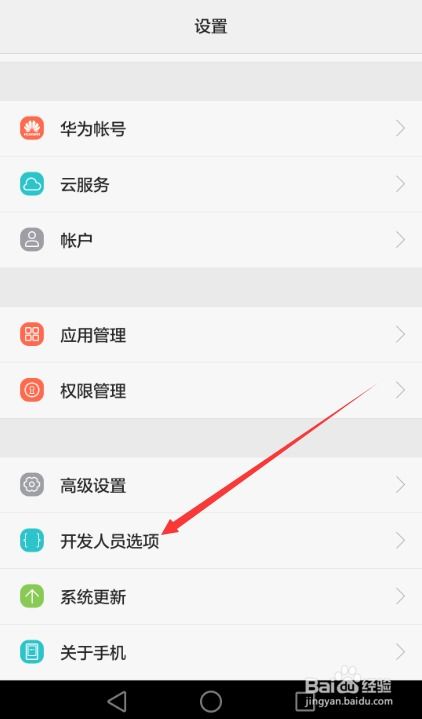 华为9怎么连接电脑版(华为Mate 9如何连接电脑版,详细指南) 华为9怎么连接电脑版(华为Mate 9如何连接电脑版,详细指南)