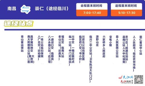 南昌到武汉汽车票多少钱(南昌到武汉汽车票价详解,费用、行程与选择) 南昌到武汉汽车票多少钱(南昌到武汉汽车票价详解,费用、行程与选择)