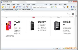 华为电脑客户端怎么下载(华为电脑客户端下载指南)