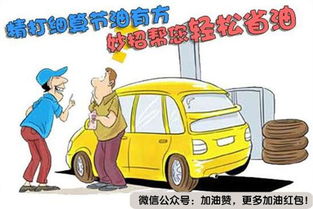 汽车点一次会浪费多少油(汽车点一次会浪费多少油,探究油耗与驾驶行为的关系) 汽车点一次会浪费多少油(汽车点一次会浪费多少油,探究油耗与驾驶行为的关系)
