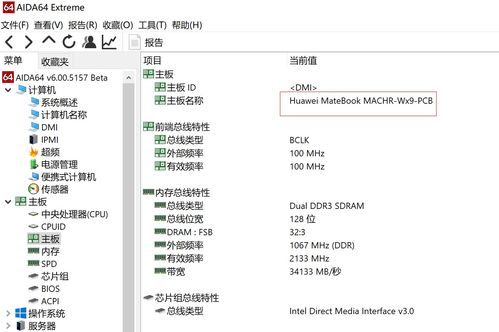 华为电脑屏幕怎么看内存(华为电脑屏幕查看内存详解) 华为电脑屏幕怎么看内存(华为电脑屏幕查看内存详解)