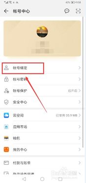 华为账号怎么在电脑解绑(华为账号在电脑上解绑的详细步骤) 华为账号怎么在电脑解绑(华为账号在电脑上解绑的详细步骤)