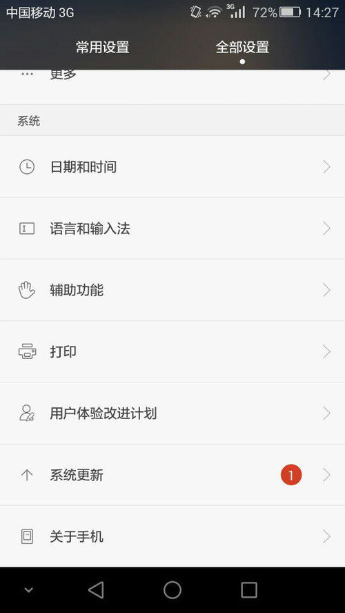 华为电脑怎么在桌面添加我的电脑(华为电脑桌面添加我的电脑图标详细步骤指南)