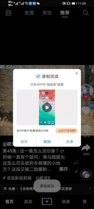 华为电脑录屏时怎么操作电脑(华为电脑录屏操作指南)