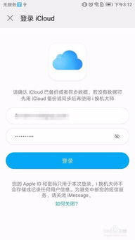 华为电脑怎么转移到苹果电脑(华为电脑向苹果电脑的数据迁移,全面指南) 华为电脑怎么转移到苹果电脑(华为电脑向苹果电脑的数据迁移,全面指南)