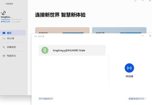 电脑打不开华为电脑管家怎么办(解决华为电脑管家无法打开的问题,方法与步骤) 电脑打不开华为电脑管家怎么办(解决华为电脑管家无法打开的问题,方法与步骤)