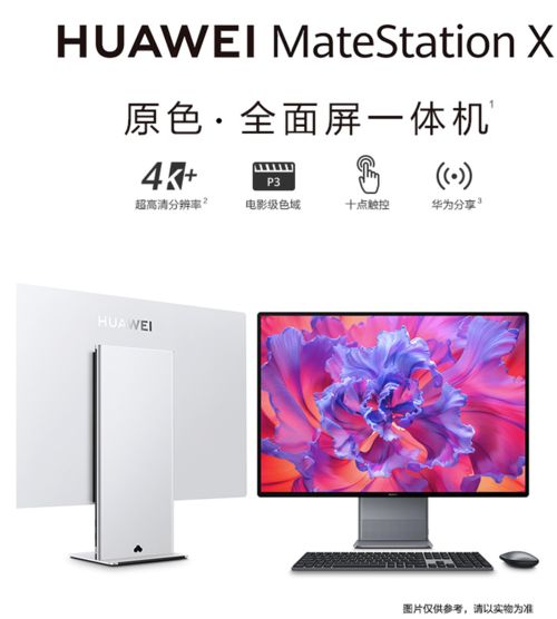 高端电脑主机华为怎么用(华为高端电脑主机使用指南) 高端电脑主机华为怎么用(华为高端电脑主机使用指南)
