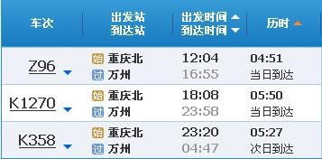 万州到武陵汽车票价多少(万州至武陵汽车票价详解) 万州到武陵汽车票价多少(万州至武陵汽车票价详解)