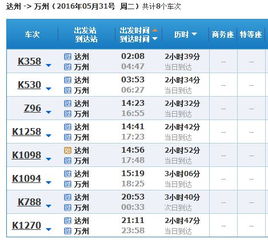 万州到武陵汽车票价多少(万州至武陵汽车票价详解) 万州到武陵汽车票价多少(万州至武陵汽车票价详解)