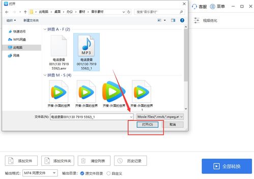 华为电脑视频怎么转格式(华为电脑视频格式转换的详细步骤指南) 华为电脑视频怎么转格式(华为电脑视频格式转换的详细步骤指南)