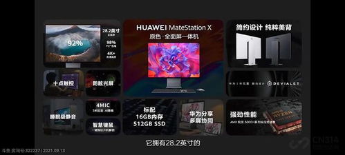 华为电脑怎么玩战地五(华为电脑玩转战地五，游戏配置与体验攻略)
