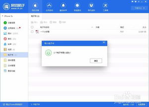 华为电脑怎么删爱思(华为电脑删除爱思助手软件教程) 华为电脑怎么删爱思(华为电脑删除爱思助手软件教程)