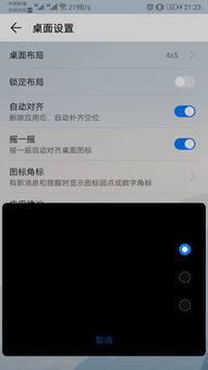 华为电脑怎么调桌面布局(华为电脑桌面布局调整指南) 华为电脑怎么调桌面布局(华为电脑桌面布局调整指南)
